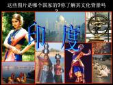 人教版地理七年级下册 7.3 印度 课件 （共52张ppt）