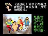 人教版地理七年级下册 7.3 印度 课件 （共52张ppt）