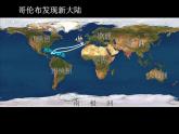 人教版地理七年级下册 7.3 印度 课件 （共52张ppt）