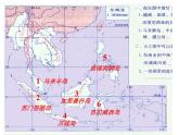 人教版地理七年级下册 7.2 东南亚 课件 （共54张ppt）