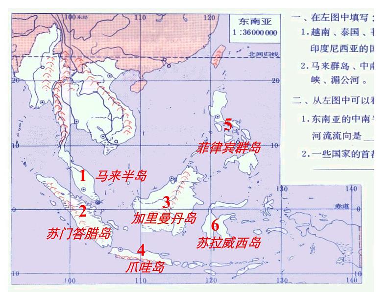 人教版地理七年级下册 7.2 东南亚 课件 （共54张ppt）第3页