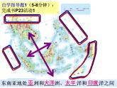 【人教版】地理七年级下册课件 第七章 我们邻近的地区和国家 东南亚（共44张PPT）