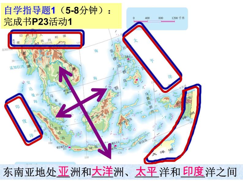 【人教版】地理七年级下册课件 第七章 我们邻近的地区和国家 东南亚（共44张PPT）02