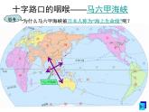 【人教版】地理七年级下册课件 第七章 我们邻近的地区和国家 东南亚（共44张PPT）