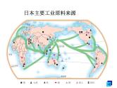 【人教版】地理七年级下册课件 第七章 我们邻近的地区和国家 东南亚（共44张PPT）