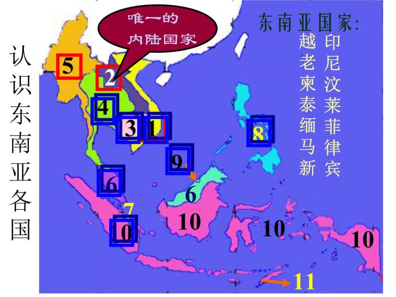 【人教版】地理七年级下册课件 第七章 我们邻近的地区和国家 东南亚（共44张PPT）06