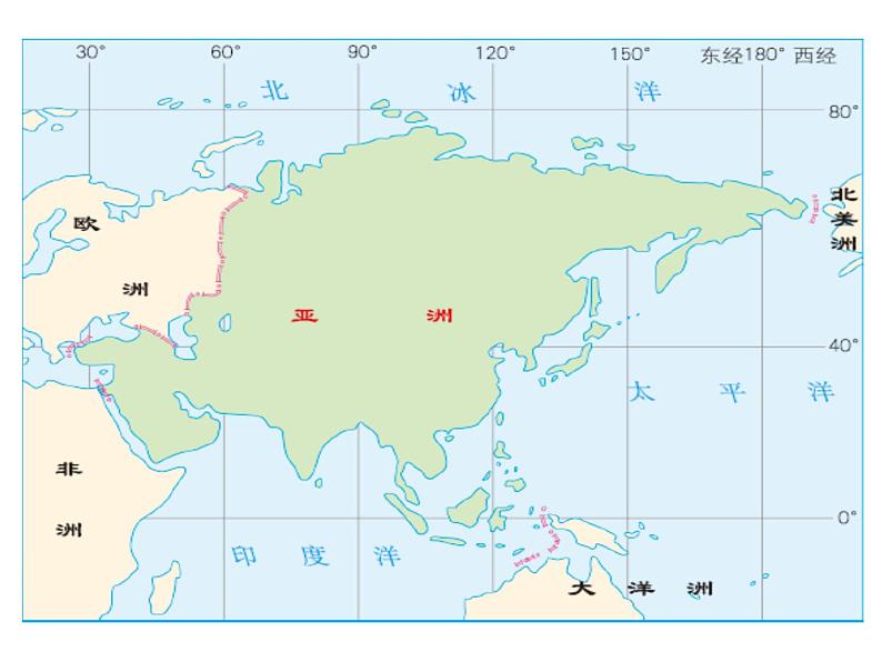 人教版七年级地理下册课件：6.1位置和范围（共16张PPT）第4页