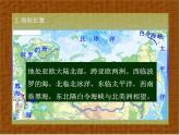 人教版地理七年级下册 7.4 俄罗斯 （共54张ppt）