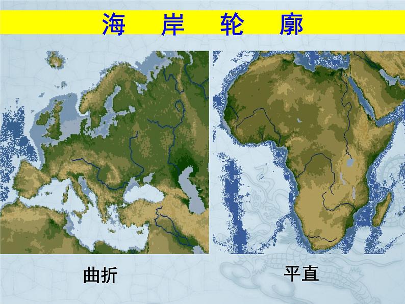 人教版地理七年级下册 8.2 欧洲西部 课件 （共41张ppt）第4页