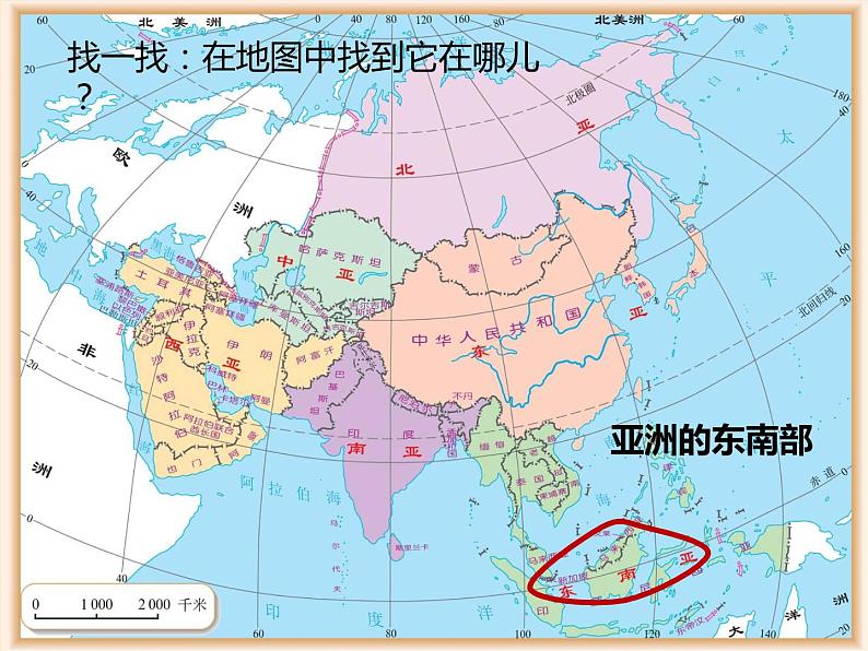 人教版初中地理七年级下册第七章第二节东南亚 课件（25张PPT）第3页