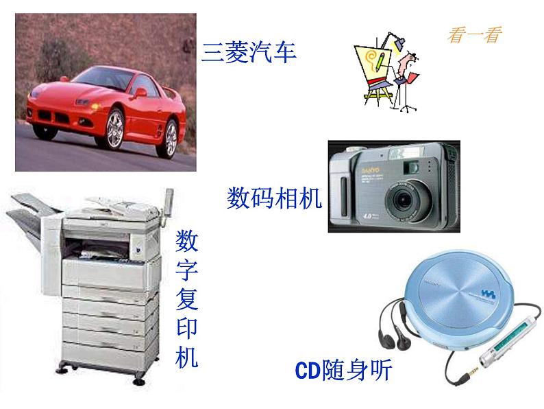 人教版七年级地理下册课件：第七章 第一节 日本（共22张PPT）第8页