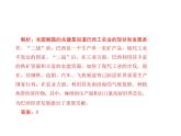 人教七年级下册地理习题课件：第九章 第二节　巴西第一课时巴西概况