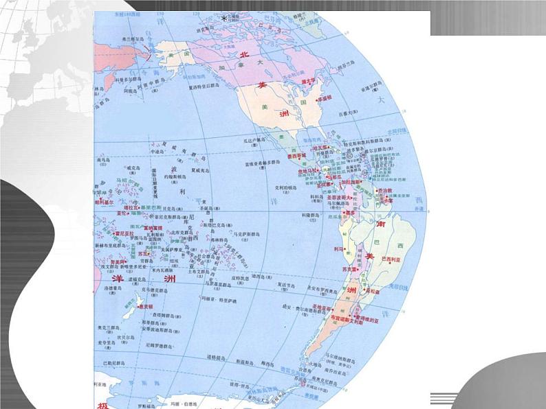 人教版地理七年级下册 美国课件PPT第4页