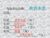 人教版七年级下册地理：第七章第四节《俄罗斯》课件（共24张PPT）