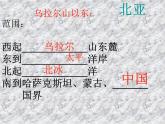 人教版七年级下册地理：第七章第四节《俄罗斯》课件（共24张PPT）