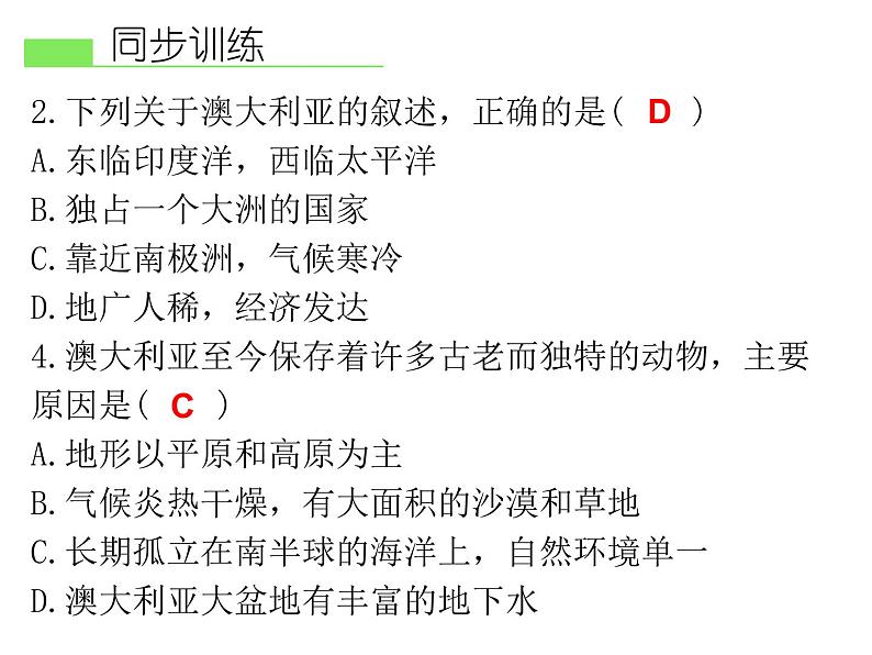 人教版地理七年级下册 第四节 澳大利亚课件PPT第8页