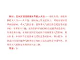 人教七年级下册地理习题课件：第六章第二节　自然环境第一课时