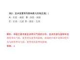 人教七年级下册地理习题课件：第六章第二节　自然环境第一课时