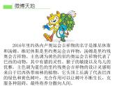 人教版地理七年级下册 第二节 巴西课件PPT