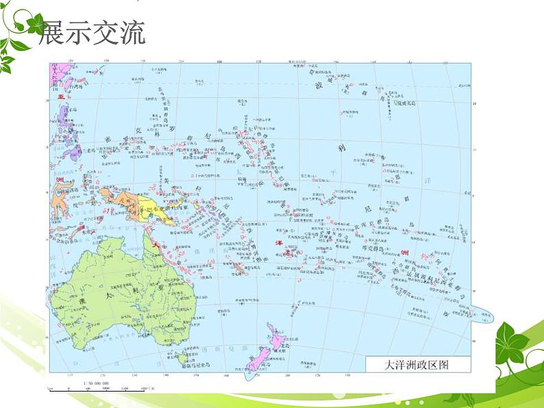 人教版七年级地理澳大利亚(用)课件PPT第4页