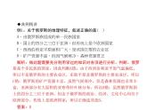 人教七年级下册地理习题课件：第七章第四节　俄罗斯