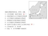 人教七年级下册地理习题课件：第七章第一节　日本 第二课时课堂训练(日本工业)
