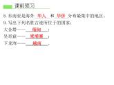 人教版地理七年级下册 第二节 东南亚课件PPT