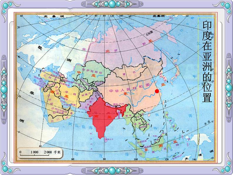 人教版地理七年级下册 印度课件(1)第3页