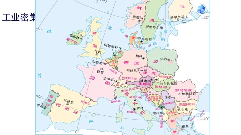 人教版地理七年级下册 欧洲西部课件PPT第4页