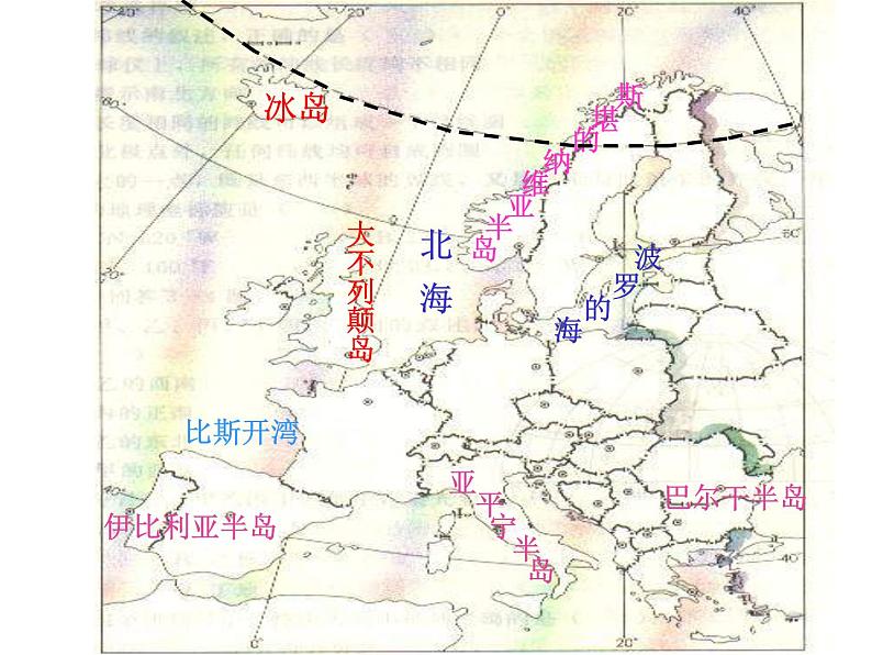 人教版地理七年级下湘教版2.4欧洲西部课件（31张）05