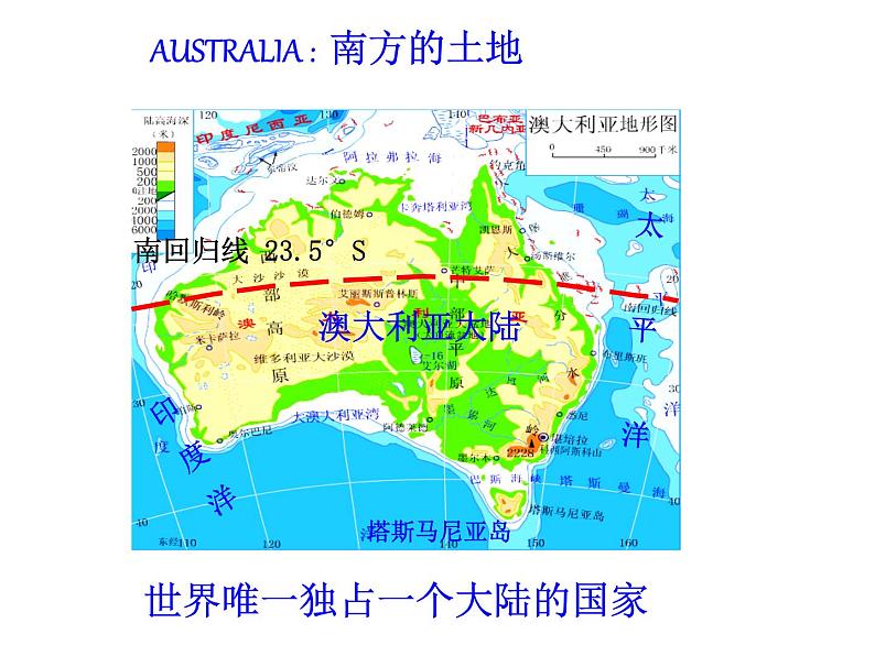 人教版地理七年级下册 澳大利亚课件第3页