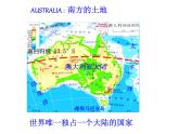 人教版地理七年级下册 澳大利亚课件