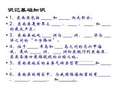 【人教版】地理七年级下册课件 第七章 我们邻近的地区和国家 第二节 东南亚（一）（共37张PPT）