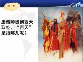 人教版地理七年级下册 俄罗斯课件