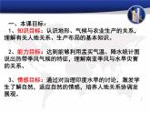 人教版地理七年级下册 俄罗斯课件