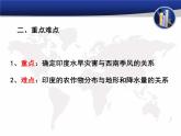 人教版地理七年级下册 俄罗斯课件