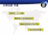 人教版地理七年级下册 俄罗斯课件