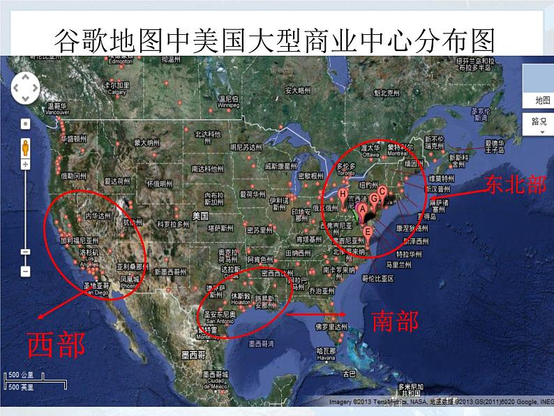 人教版地理七年级下册 美国(2)课件PPT第6页