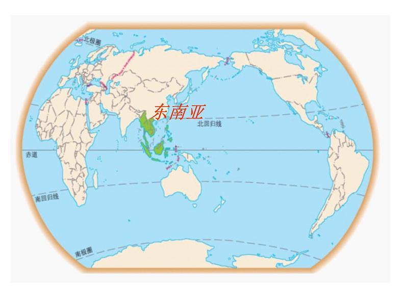 人教版七年级地理下册课件：第七章 第二节 东南亚 第一课时第3页