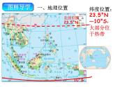 人教版七年级地理下册课件：第七章 第二节 东南亚 第一课时