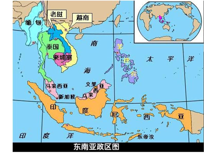 人教版地理七年级下册 东南亚课件第4页