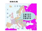 人教版地理七年级下册 8.2_欧洲西部课件PPT
