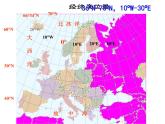 人教版地理七年级下册 8.2_欧洲西部课件PPT