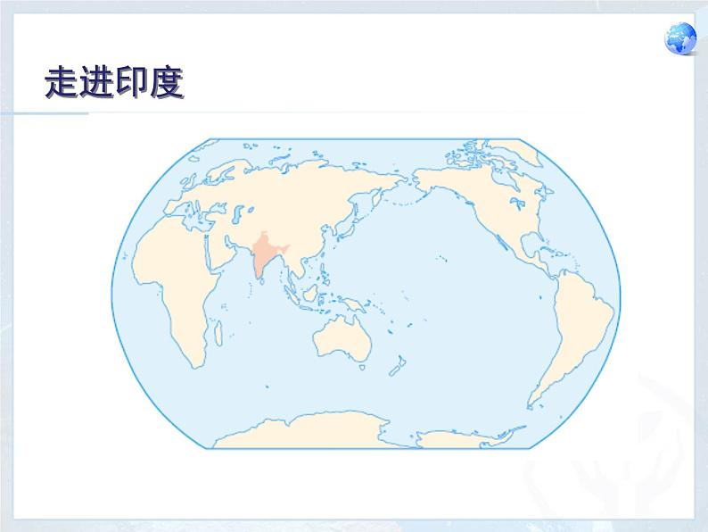 人教版七年级地理下册课件：7-3印度（共14张PPT）第4页