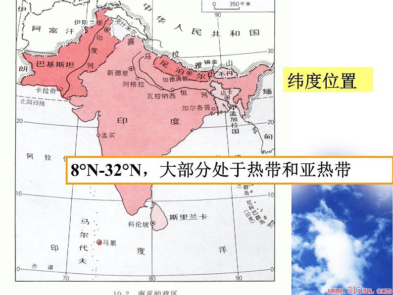 【人教版】地理七年级下册课件 第七章 我们邻近的国家和地区 第3节印度（共33张PPT）07