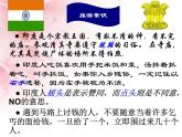 人教版地理七年级下册 第三节 印度2课件PPT