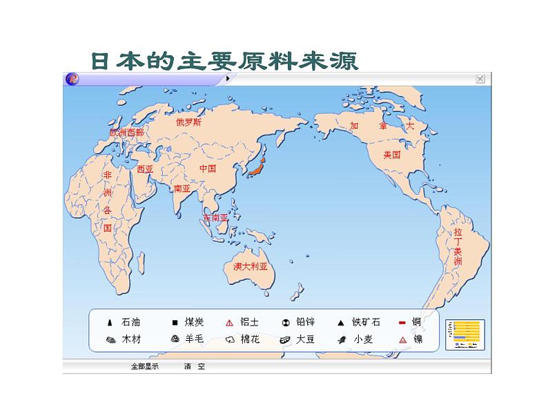 【人教版】地理七年级下册课件 第七章 我们邻近的地区和国家 第一节 日本（二）（共29张PPT）第5页