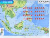人教版七年级地理下册课件：第七章 第二节 东南亚 第二课时