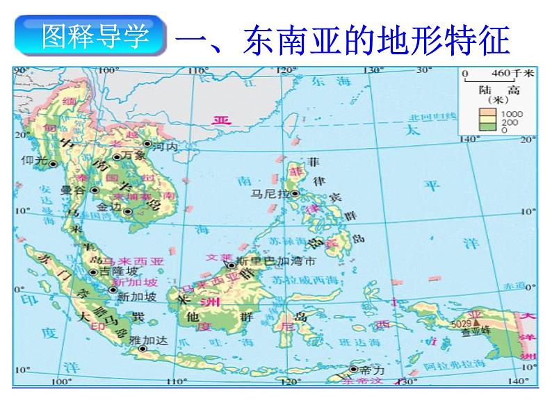 人教版七年级地理下册课件：第七章 第二节 东南亚 第二课时第3页