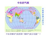 人教版地理七年级下册 中东第二课时课件PPT